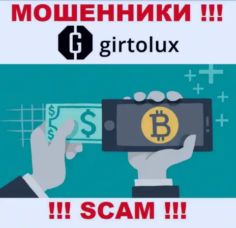 Махинаторы Girtolux Com, работая в сфере Крипто обменник, обдирают людей