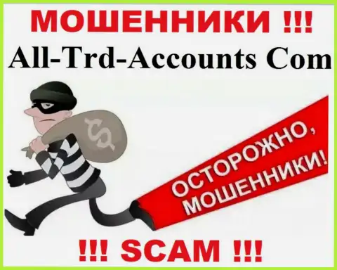 Не угодите в грязные руки к интернет мошенникам All-Trd-Accounts Com, потому что рискуете остаться без средств