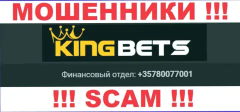 Не станьте потерпевшим от деяний internet мошенников KingBets, которые дурачат клиентов с различных телефонных номеров