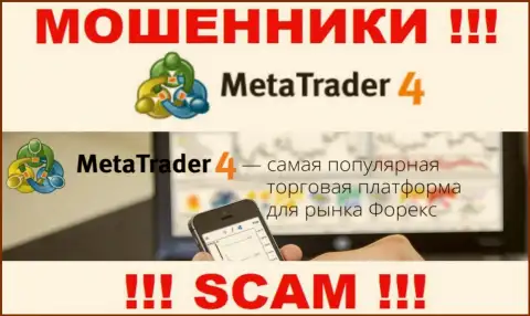 Основная работа MetaTrader 4 - это Торговая платформа, будьте бдительны, действуют преступно