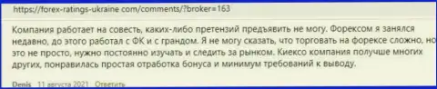 Мнения трейдеров относительно услуг и условий торгов forex брокерской компании Киексо на информационном портале Forex Ratings Ukraine Com