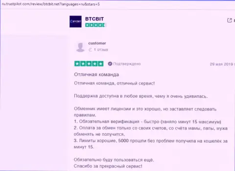 Очередной ряд отзывов об условиях предоставления услуг обменного онлайн-пункта BTCBit с веб-сайта Ру Трастпилот Ком