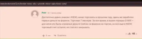 Материал на информационном ресурсе brokerseed com о форекс дилере KIEXO в виде отзывов биржевых игроков этой компании