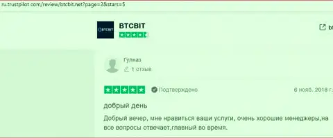 Еще ряд точек зрения об условиях работы онлайн-обменника BTCBit Net с веб-сайта Ру Трастпилот Ком