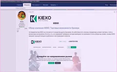 Обзор работы Форекс брокерской организации Киексо на портале хистори фикс ком