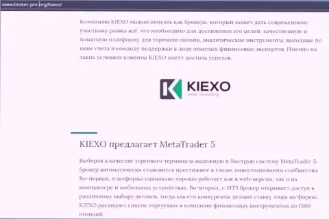 Обзор условий для трейдинга форекс брокерской компании Kiexo Com на портале Брокер-Про Орг
