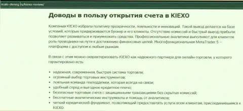 Основные основания для трейдинга с FOREX компанией Киехо Ком на информационном сервисе мало-денег ру
