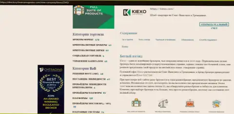 Обзорный материал об условиях торгов Форекс компании KIEXO, расположенный на информационном ресурсе Директори ФинансМагнатес Ком