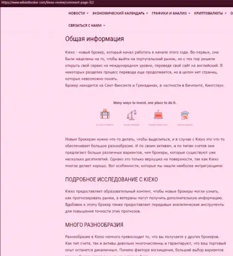 Материал о ФОРЕКС брокере Киексо, размещенный на веб-сервисе wibestbroker com
