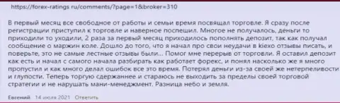 Отзывы о условиях для трейдинга Форекс брокера Киексо на web-сервисе forex ratings ru