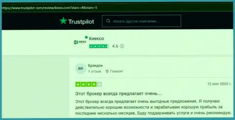 Forex дилинговая компания Киексо Ком представлена в отзывах валютных игроков на ресурсе trustpilot com