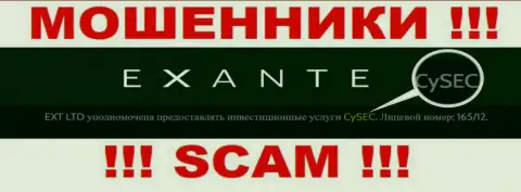 Мошенническая компания Ексантен Ком крышуется мошенниками - СиСЕК