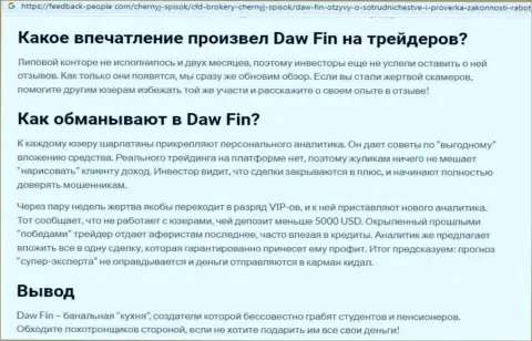 Автор обзора о Daw Fin говорит, что в DawFin Net дурачат