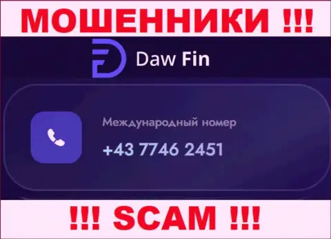 ДавФин Нет ушлые интернет мошенники, выманивают денежные средства, звоня жертвам с различных номеров телефонов