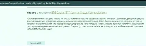 Посетители всемирной сети поделились своим личным впечатлением о брокерской организации BTGCapital на веб-сервисе ревокон ру