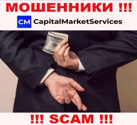 CapitalMarketServices - это грабеж, Вы не сумеете подзаработать, введя дополнительные финансовые средства