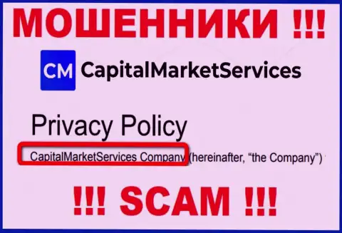 Данные о юридическом лице Capital Market Services на их официальном сайте имеются - это CapitalMarketServices Company