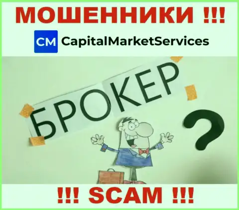 Не советуем доверять CapitalMarketServices Company, оказывающим услуги в сфере Брокер