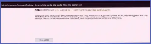 Информация о дилинговой компании BTG-Capital Com, опубликованная сайтом revocon ru