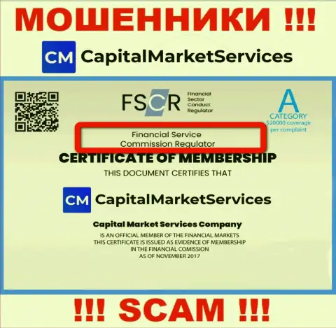 Мошенники CapitalMarketServices действуют под покровительством жульнического регулятора - Financial Services Commission (FSC)