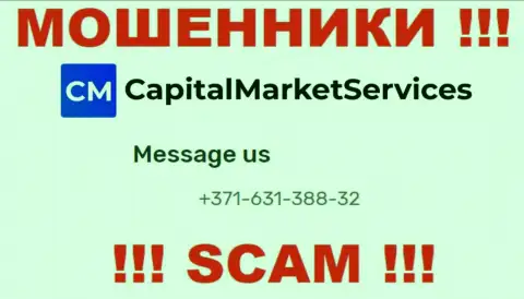 МОШЕННИКИ CapitalMarketServices звонят не с одного номера - БУДЬТЕ КРАЙНЕ ОСТОРОЖНЫ