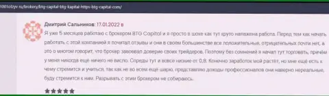 Положительные отзывы об условиях торговли дилера БТГ Капитал, опубликованные на сервисе 1001otzyv ru