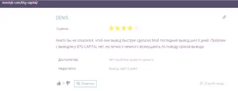 О дилинговой компании БТГ Капитал отзыв на веб-ресурсе investyb com