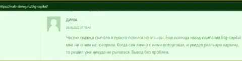 Пост об условиях для торговли брокера BTG Capital из информационного источника malo-deneg ru