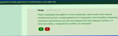 Дилинговая компания BTG Capital депо выводит - объективный отзыв с сайта guardofword com