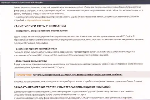Информационный материал о услугах компании BTG Capital на сайте Korysno Pro