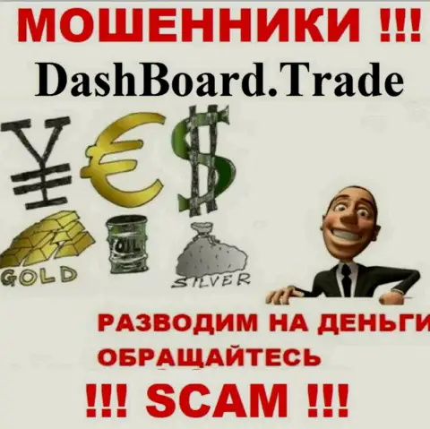 DashBoard GT-TC Trade - разводят игроков на финансовые вложения, БУДЬТЕ ОЧЕНЬ ОСТОРОЖНЫ !!!