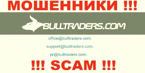 Связаться с internet-аферистами из конторы Bull Traders вы сможете, если напишите сообщение на их электронный адрес