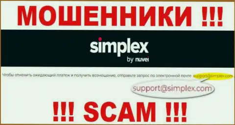 Отправить письмо интернет ворюгам Simplex (US), Inc. можно на их электронную почту, которая найдена на их сайте