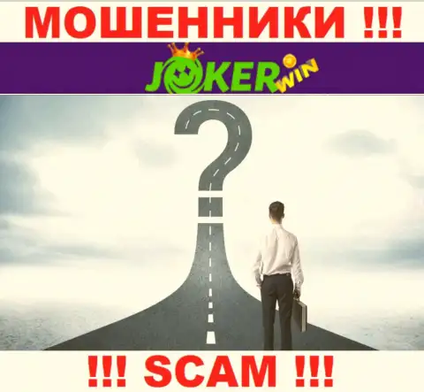 Будьте очень осторожны ! Joker Win - это аферисты, которые прячут свой юридический адрес