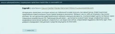 Отзыв трейдера об дилинговой организации Cauvo Capital на онлайн-ресурсе Ревокон Ру