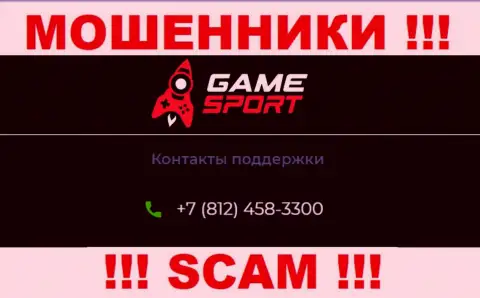 Будьте бдительны, не надо отвечать на вызовы internet мошенников Гейм Спорт Ком, которые звонят с различных номеров телефона