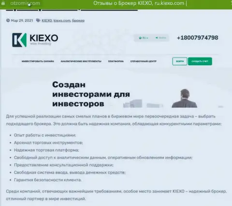 Позитивное описание компании Kiexo Com на сайте Otzomir Com