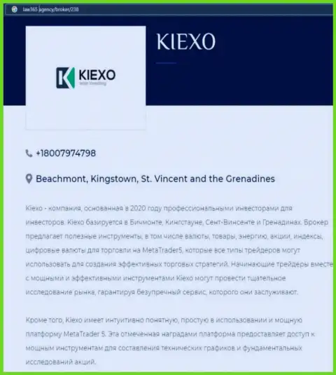 Обзорный материал о компании Киексо на сервисе Лоу365 Эдженси