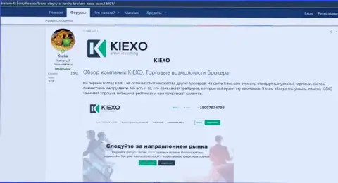 Обзор деятельности и условия торгов брокера Kiexo Com в информационном материале, опубликованном на сайте History FX Com