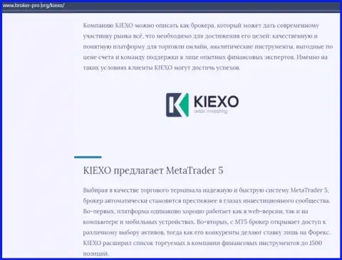 Публикация о брокере Kiexo Com, выложенная на web-ресурсе Broker-Pro Org