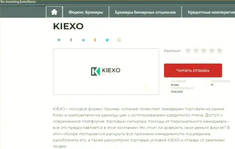 Дилинговый центр KIEXO описывается тоже и на веб-ресурсе фин-инвестинг ком