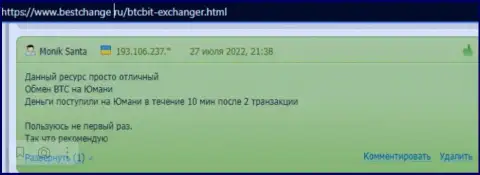 Публикации посетителей сайта bestchange ru о работе интернет-организации на информационном ресурсе bestchange ru