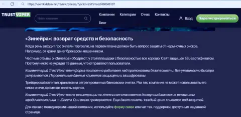 Обзорный материал об условиях вывода депозитов брокерской компанией Zinnera, размещенный на портале VsemKidalam Net