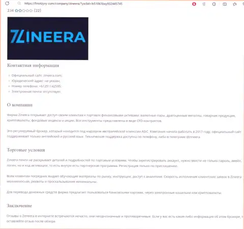 Анализ дилинговой организации Zinnera представлен в информационном материале на web-сайте FinOtzyvy Com