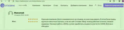 Комментарий биржевого игрока, опубликованный на веб-сервисе СтарПрофитИнвест Ком, о возврате вложений брокерской организацией Зиннейра