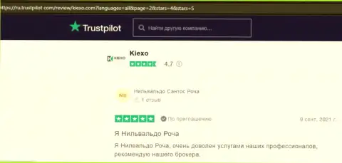 Положительные отзывы валютных трейдеров Kiexo Com об условиях совершения сделок дилингового центра, расположенные на веб-сервисе Трастпилот Ком