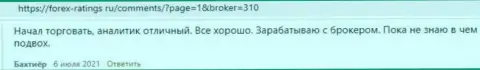 Отзывы игроков об условиях торговли компании Киексо ЛЛК на ресурсе forex-ratings ru
