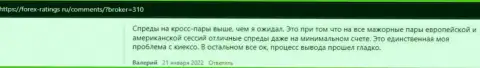 Условия для трейдинга дилинговой организации KIEXO рассмотрены в отзывах на информационном ресурсе forex-ratings ru