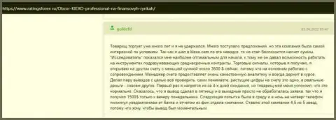 Точка зрения посетителя всемирной интернет сети об работе дилера KIEXO, выложенная на сайте ratingsforex ru