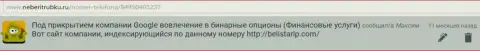Отзыв Максима позаимствован был на интернет-сайте neberitrubku ru
